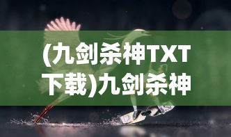(盗墓迷城诅咒满天星电影免费播放中文版)盗墓迷城，诅咒满天星下的神秘探险