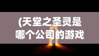 (姬斗无双2汉化版下载)姬斗无双2，战略与荣耀的再度交锋