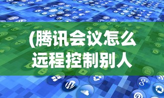 (你瞅啥下一句)你瞅啥呢的意思探究与语境分析