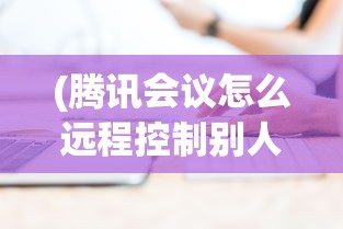 (艾特足球详细攻略视频)艾特足球详细攻略及常见问答