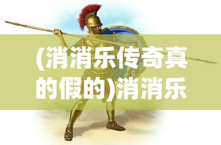 (平行轨迹百度百科)平行轨迹手游官方网站，探索未知的游戏世界