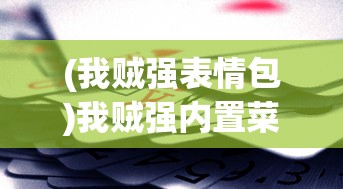 (星球重启基建panther沈阔)星球重启基建，Panther引领新时代