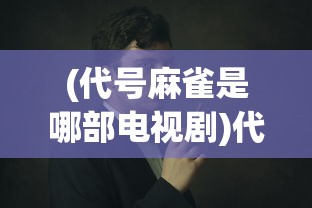 (萌宠对战联盟游戏)萌宠对战联盟，游戏魅力与深度探讨