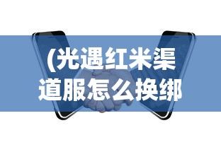 (武侠ol怀旧版爱趣版)武侠OL怀旧版爱趣，重温经典，探寻武侠世界的魅力
