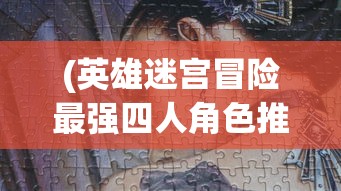 冲啊原始人，神木幽莲的获取攻略与指南
