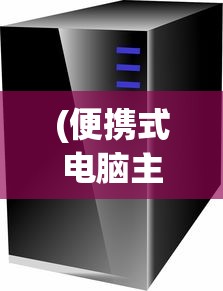(电影笑傲江湖百度百科)笑傲江湖，武侠世界的巅峰之作