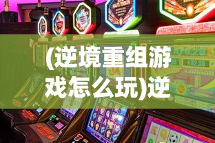 (睡袍女汉子手游蓝颜)睡袍女汉子手游，游戏魅力与玩家体验探索