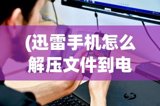 (奥特曼传奇英雄无限英雄版下载2018)奥特曼英雄传奇无限英雄的辉煌篇章