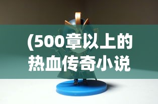 (仙门末日和剑与魔法哪个好看)仙门末日，剑与魔法的终极对决