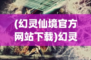 (短剧封禁名单列表)关于短剧封禁名单的全面解读