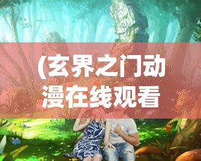 (东吴志作者)东吴志，历史与文化的珍贵遗产及其下载途径探索