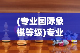 (东吴志作者)东吴志，历史与文化的珍贵遗产及其下载途径探索