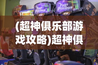 (妖怪国家)妖怪国度桌游好玩吗，深度探索与常见问答