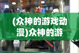 (进击吧勇者为什么玩不了了呢)进击吧勇者，游戏无法运行的原因解析及解决方案