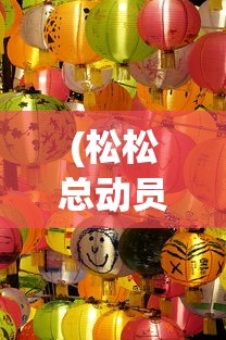 (领主传说可以继承吗知乎)领主传说可以继承吗，解析游戏内外的继承机制