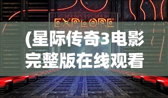 (金庸群侠传攻略和秘籍一样吗)金庸群侠传全面攻略与秘籍宝典