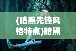 (轮回诀手游下架是为什么)轮回诀手游，深度解析与常见问题解答