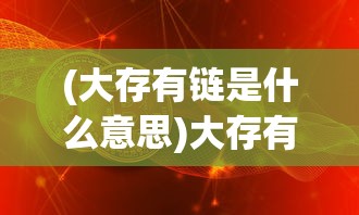(魔兽大冒险游戏怎么玩)魔兽大冒险游戏，探索未知世界的奇幻之旅