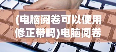 (吕布传自带80万元宝旧版)吕布传自带80万元宝，游戏内的财富与英雄传奇