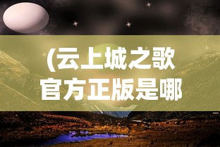 (领主传说可以继承吗知乎)领主传说可以继承吗，解析游戏内外的继承机制