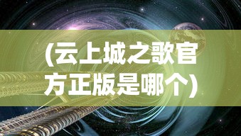 (轮回诀手游下架是为什么)轮回诀手游，深度解析与常见问题解答