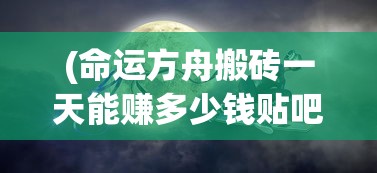 (侠魂手游官网)老版侠魂，重温经典，探寻游戏之魂