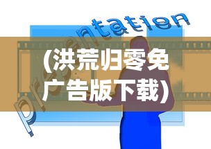 (捉妖凌虞慕声原著作者浮州)捉妖凌虞慕声，探寻奇幻世界的神秘之旅