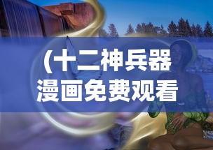 (龙之谷2怎么样?)龙之谷2，游戏热度减退，玩家流失的背后原因探究