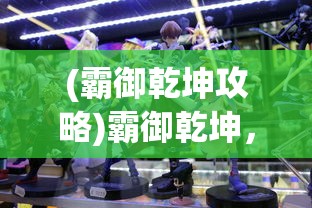 (猪突猛进怎么发音)猪突突猛进的态势，探讨其背后的现象与影响