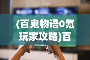 (瑰雪黑阳手游单机)瑰雪黑阳单机版，探索与解析