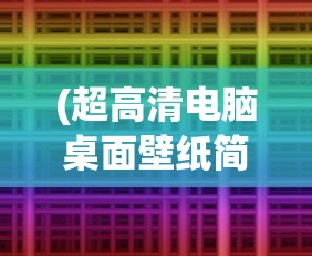 (放置江湖任我行攻略)放置江湖任我行，探索自由与策略的深度交互