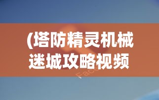 (魏蜀吴悍将之名将令)魏蜀吴悍将之名将传，三国英雄传奇