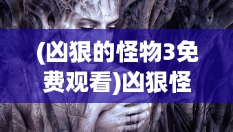 (暗影格斗3魔法)暗影格斗3法则之战攻略详解，如何轻松取胜