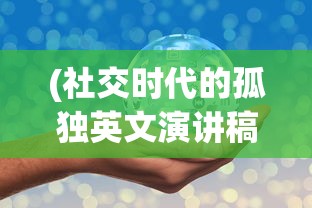 (凡人传说妖界攻略大全)凡人传说妖界攻略大全及常见问题解答