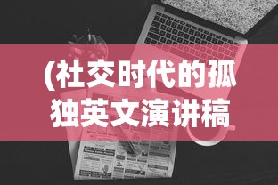 特工纪元，辐射宝石升级攻略详解