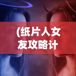 特工纪元，辐射宝石升级攻略详解