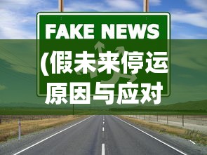 (q版lol英雄手绘)LOL英雄Q版手游，游戏魅力与玩家热议