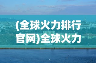 (q版lol英雄手绘)LOL英雄Q版手游，游戏魅力与玩家热议