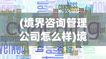 (归龙潮是哪家公司的 具体玩法介绍)归龙潮背后的公司，揭秘与探索