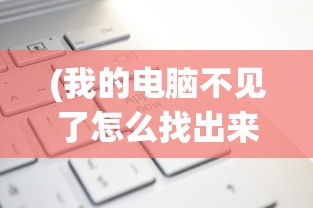 (魔神纪元卡牌攻略图文)魔神纪元卡牌攻略大全及常见问题解答