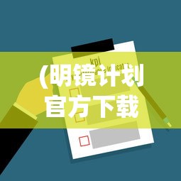 (天将传阵容搭配)三国天将传最佳阵容搭配策略分析