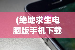 (像素牧场物语完美布局攻略)像素牧场物语布局攻略大全及常见问题解答