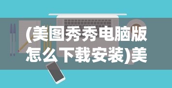 (像素牧场物语完美布局攻略)像素牧场物语布局攻略大全及常见问题解答