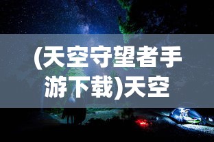 (奇门飞花令0.1折兑换码)奇门飞花令，一场惊喜的0.1折盛宴