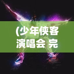 (仙境传说初心者集结攻略大全)仙境传说初心者集结攻略大全