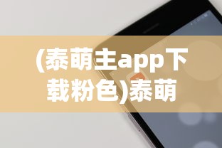 (兽王降临阵容讨论)兽王降临阵容，打造无敌战斗组合