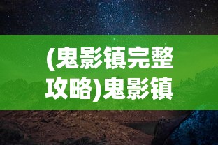 (武林战争手游下载)武林战争手游，深入解析与常见问题解答