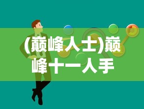 (烽火战境 游戏版号怎么找回)烽火战境，游戏版号的背后故事