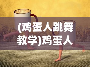 (代号诡秘官方网站)代号G，探索未知领域的神秘符号