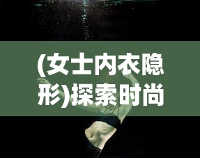 (边缘迷阵官网)边缘迷阵，SideView下的探索与挑战